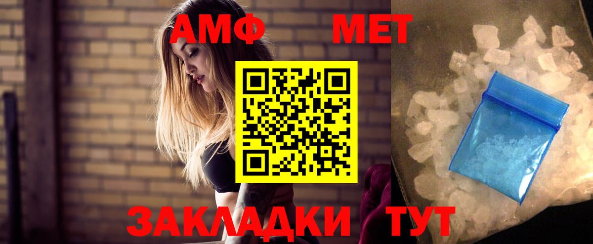 Амфетамин Premium Кингисепп