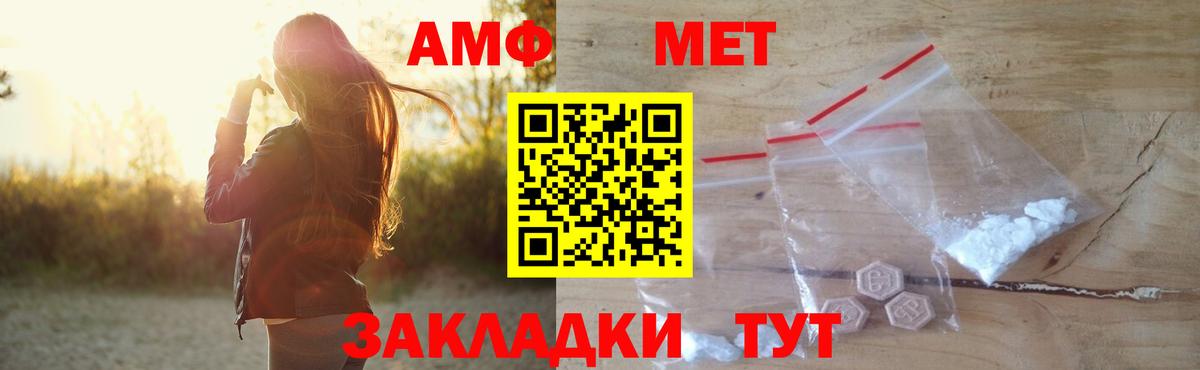 Кингисепп  АМФЕТАМИН 97%  АМФЕТАМИН  Вход с VPN 