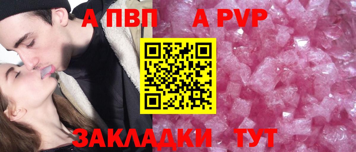 Alpha-PVP мука Кингисепп