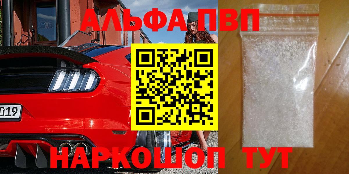 A-PVP мука  Вход с VPN  Кингисепп 