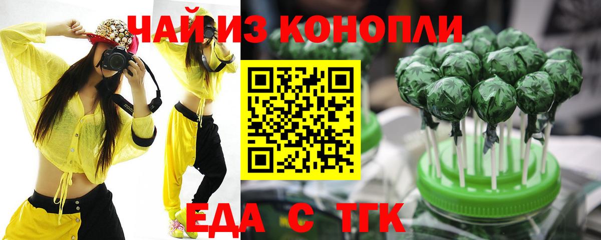 Кингисепп  Печенье с ТГК конопля  Вход с VPN 