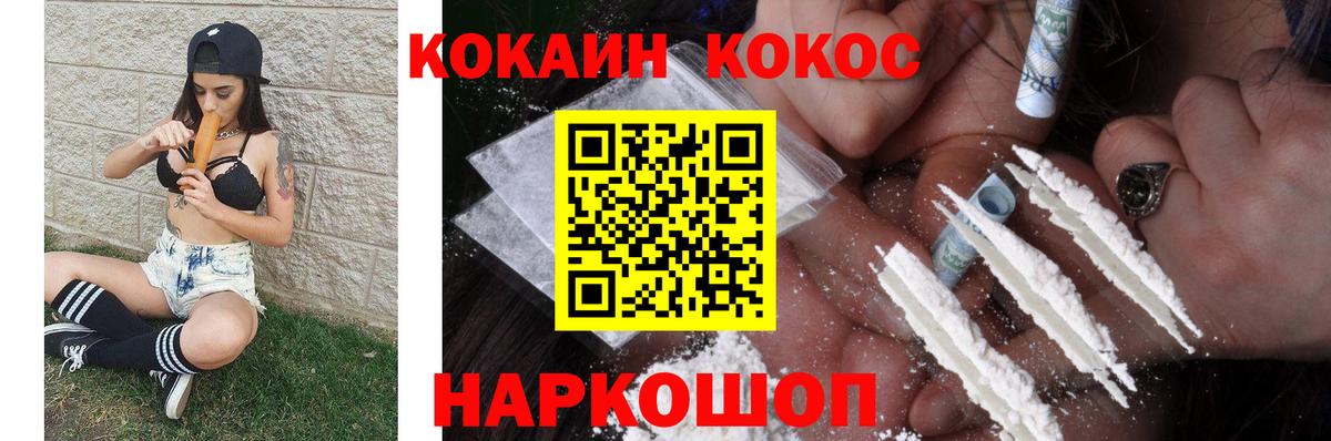 Кингисепп  COCAIN 99%  Вход с VPN  COCAIN 99% 