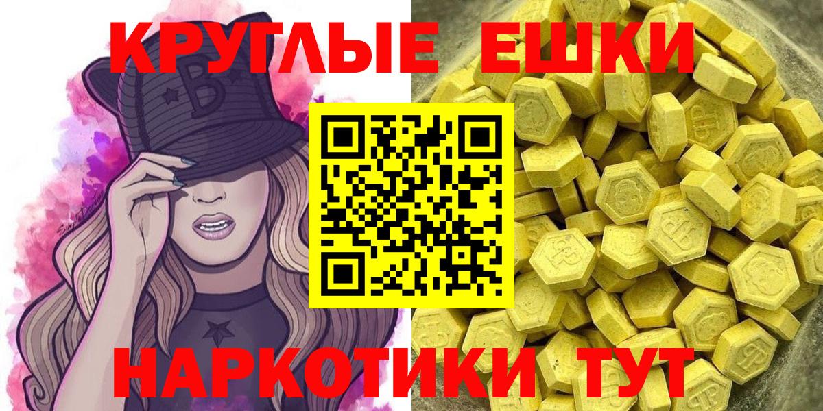 Ecstasy 280 MDMA  наркошоп  Кингисепп  Вход с VPN  Ecstasy 