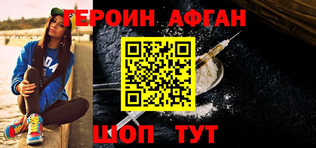 Кингисепп  ГЕРОИН  Вход с VPN  ГЕРОИН гречка 