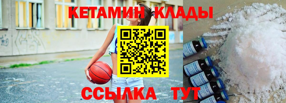 КЕТАМИН VHQ  КЕТАМИН VHQ  нарко площадка телеграм  Вход с VPN  Кингисепп 