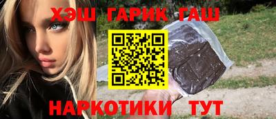 гашиш Бийск