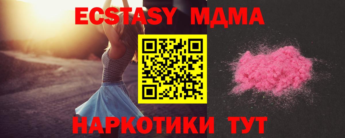 Кингисепп  МДМА молли  Вход с VPN 
