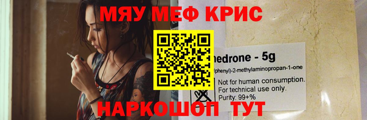 Меф 4 MMC  Мефедрон  Кингисепп  Вход с VPN 