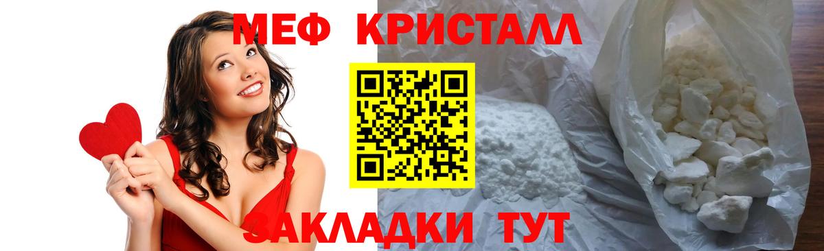 Мефедрон кристаллы Кингисепп