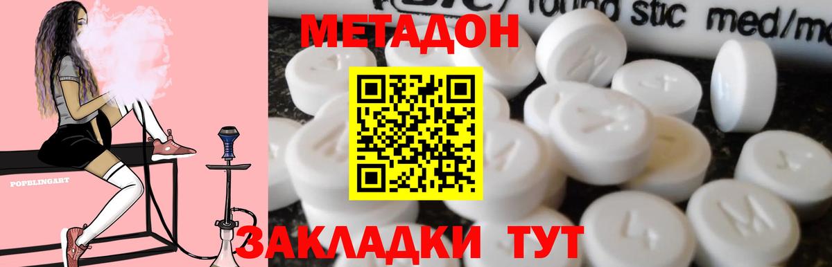 МЕТАДОН белоснежный Кингисепп