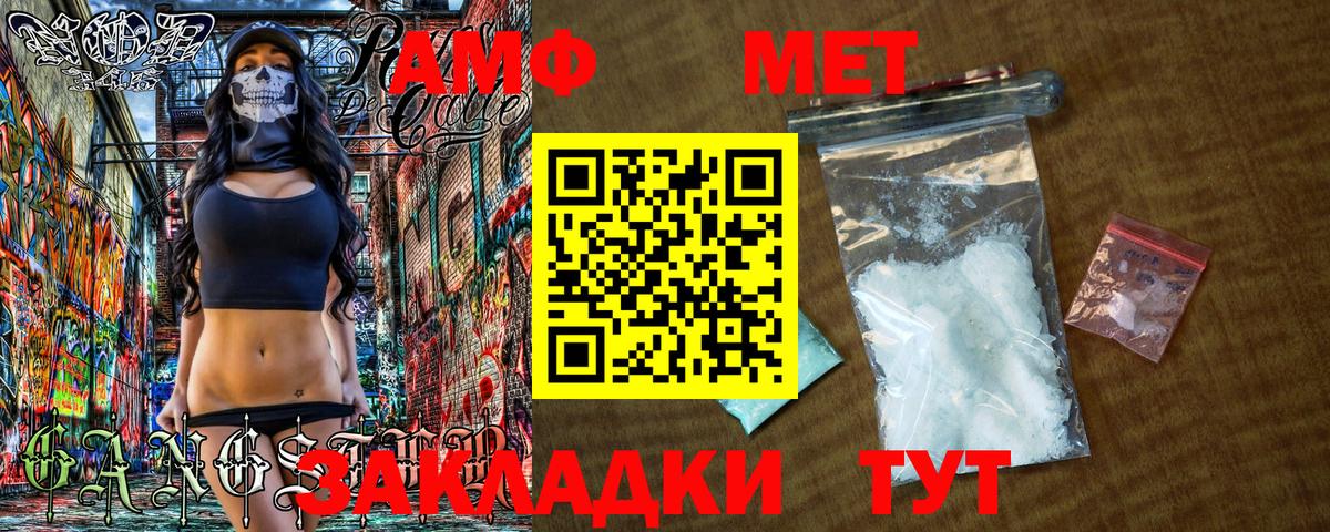 Кингисепп  МЕТАМФЕТАМИН кристалл  Вход с VPN  МЕТАМФЕТАМИН кристалл 