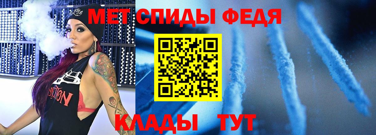 МЕТАМФЕТАМИН пудра Кингисепп